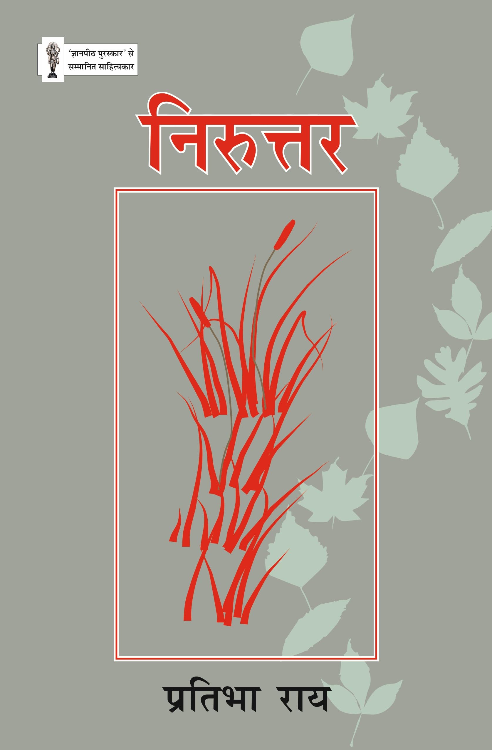 Niruttar