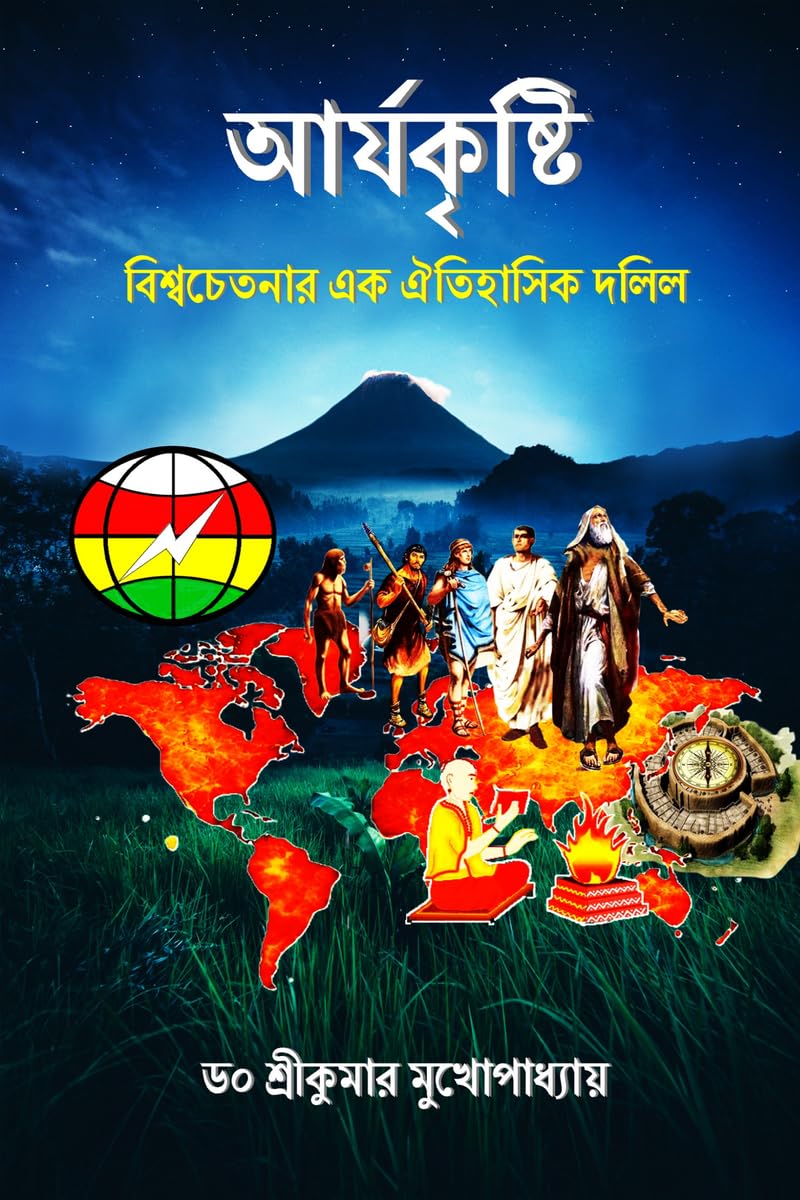 Aryan Culture  A Historical Document of Global Consciousness /  :    