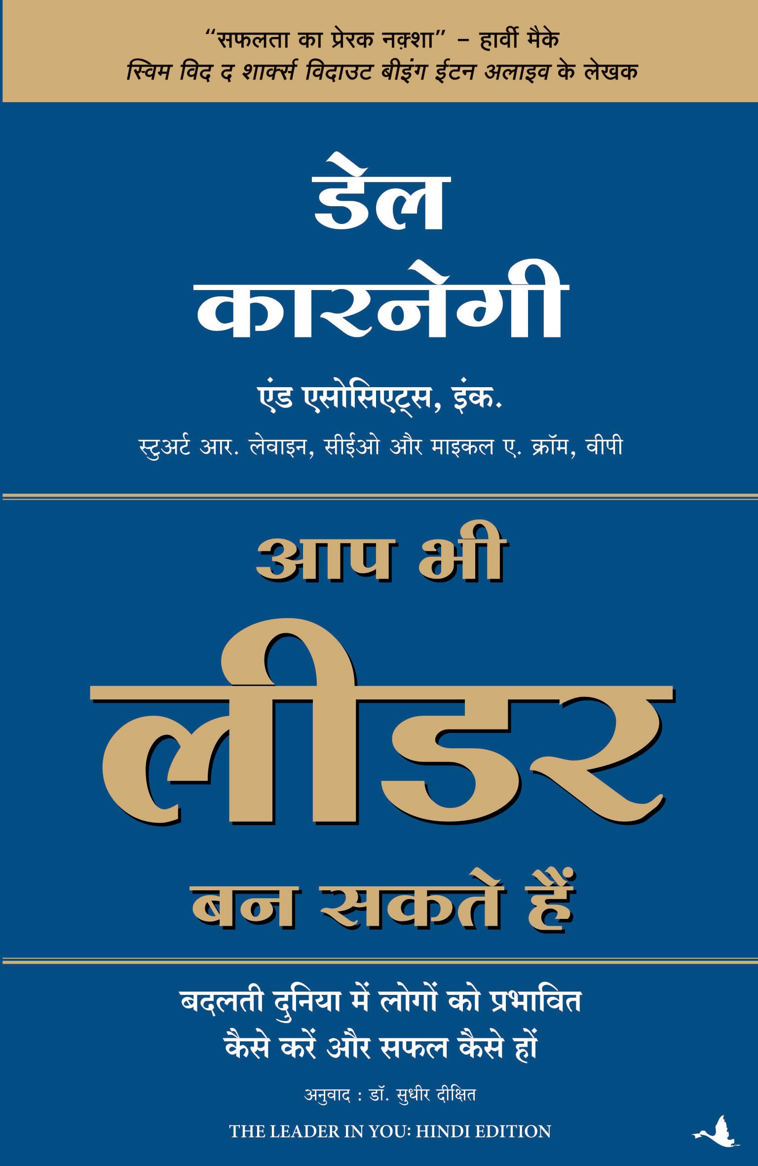 Aap Bhi Leader Ban Sakte Hain (Hindi Edition)