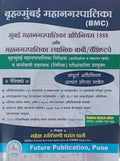 Bmc Book Bruhanmaumbai Mahanagarpalika 2024