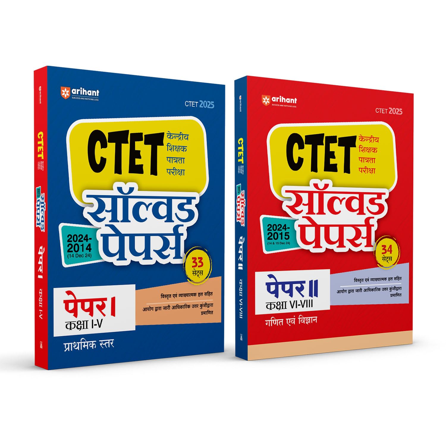 Arihant CTET 2025 Class IV & Class VIVIII Combo | Paper1 & Paper2 Solved Papers 20142024 | Primary & Junior Level | Hindi M