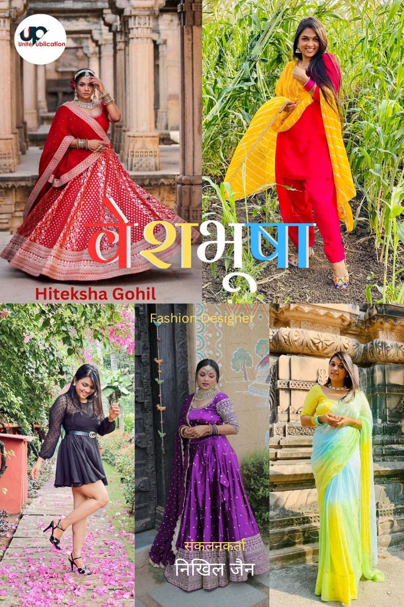 Veshbhusha / 
