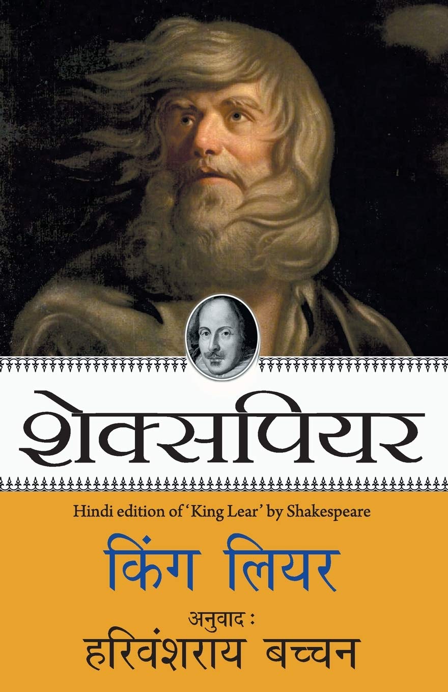 King Lear (Hindi Edition)