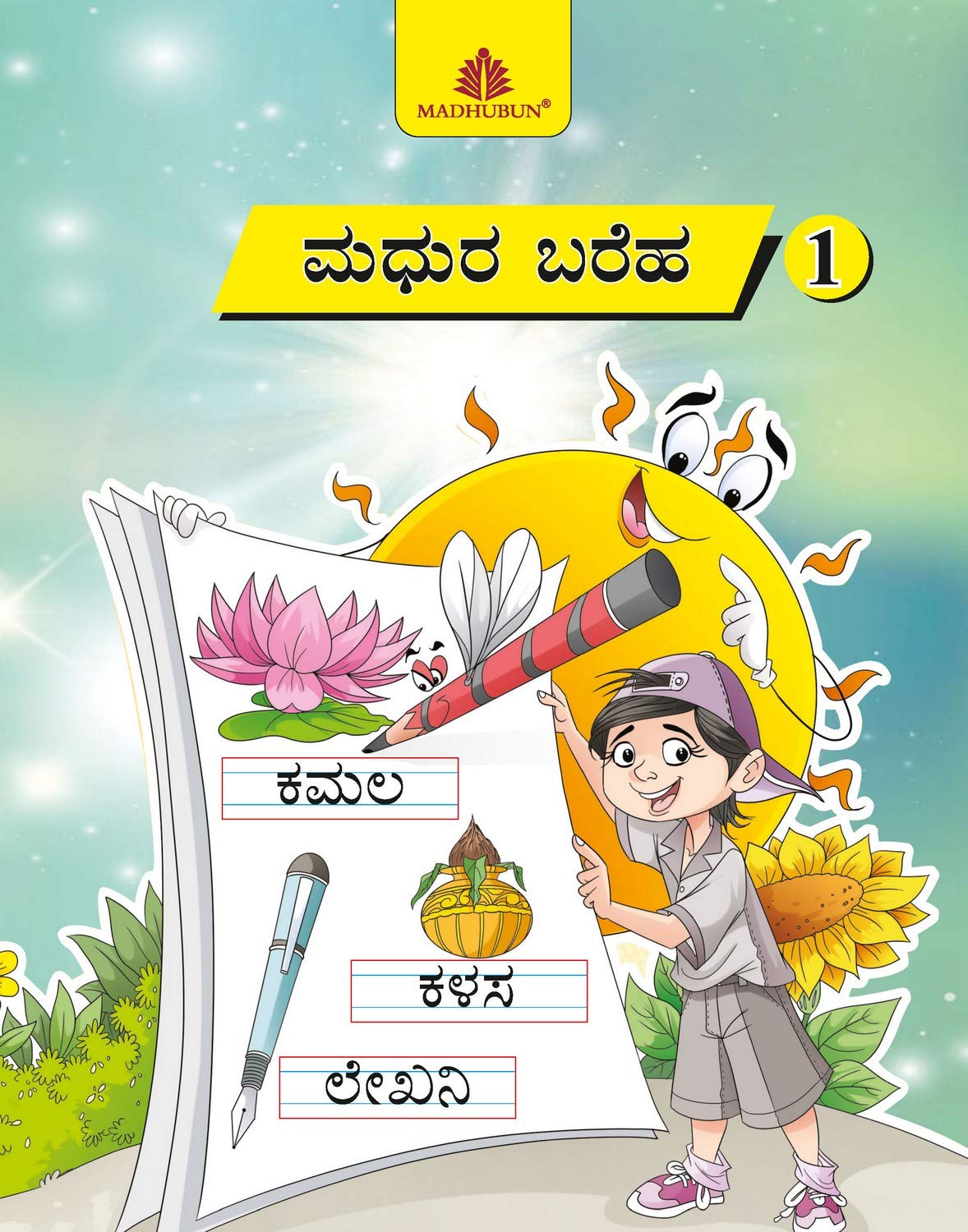Madhura Kai Bahara (Copy Writing Book)  1