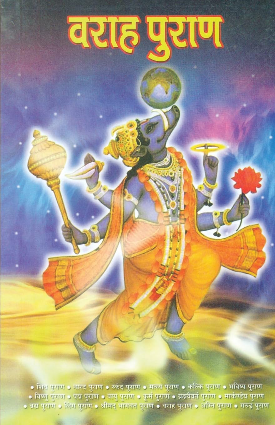 Varah Puran (Hindi Edition)
