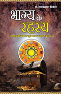 Bhagya Ke Rahasya (H) Hindi(Pb)
