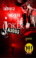 Joker Jasoos