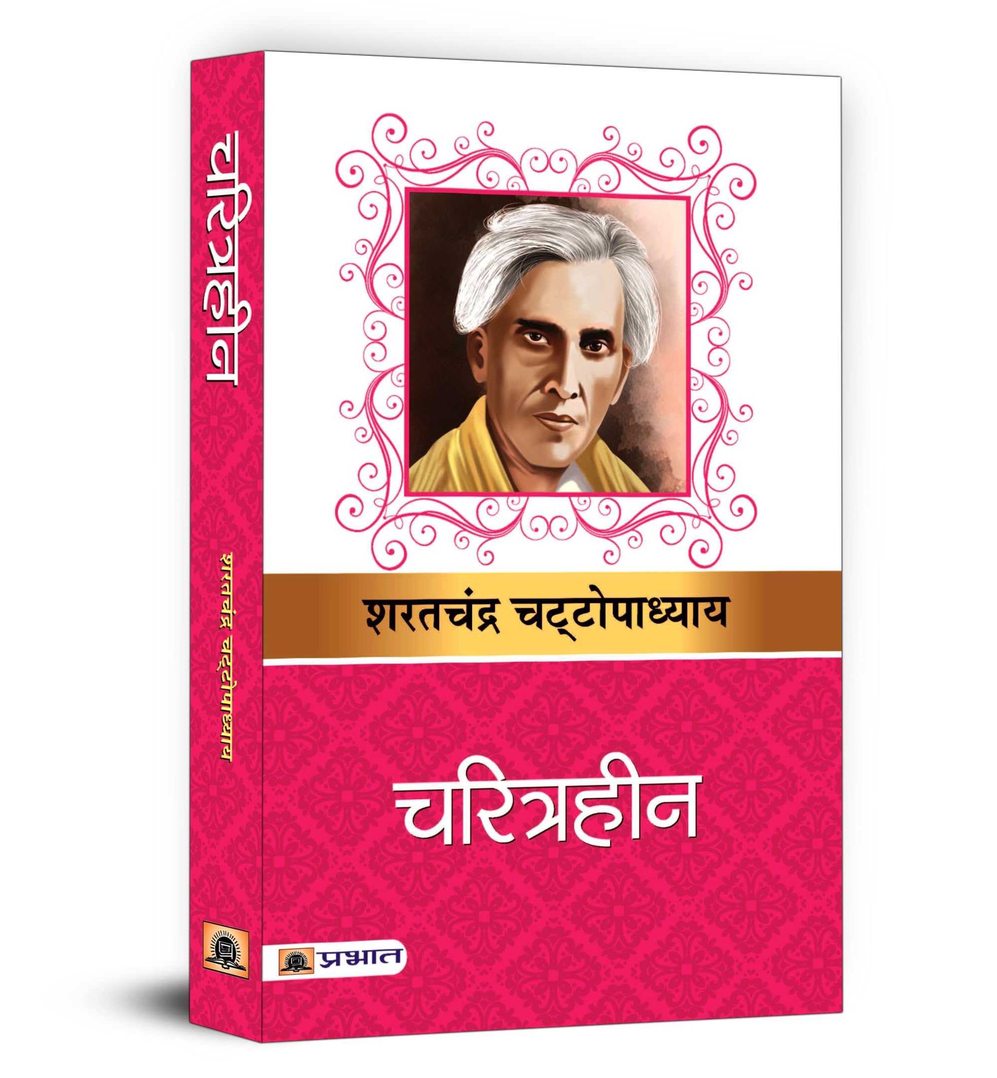 Charitraheen  Book in Hindi by Sharat Chandra Chattopadhyay | A Hindi Classic Exploring Human Frailties, Charitra, Love and Rede