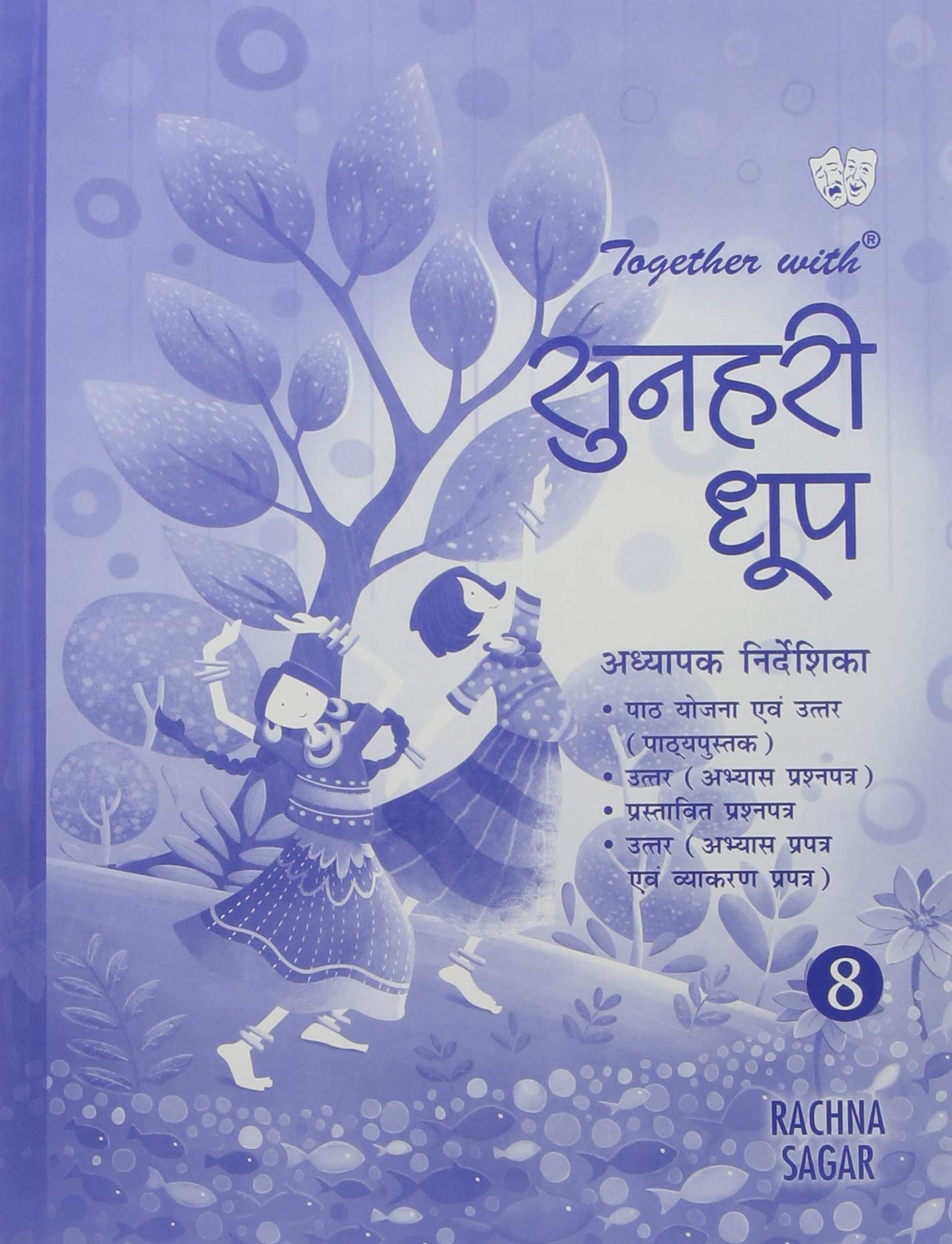 Together with Sunehri Dhoop Solution/TRM for Class 8
