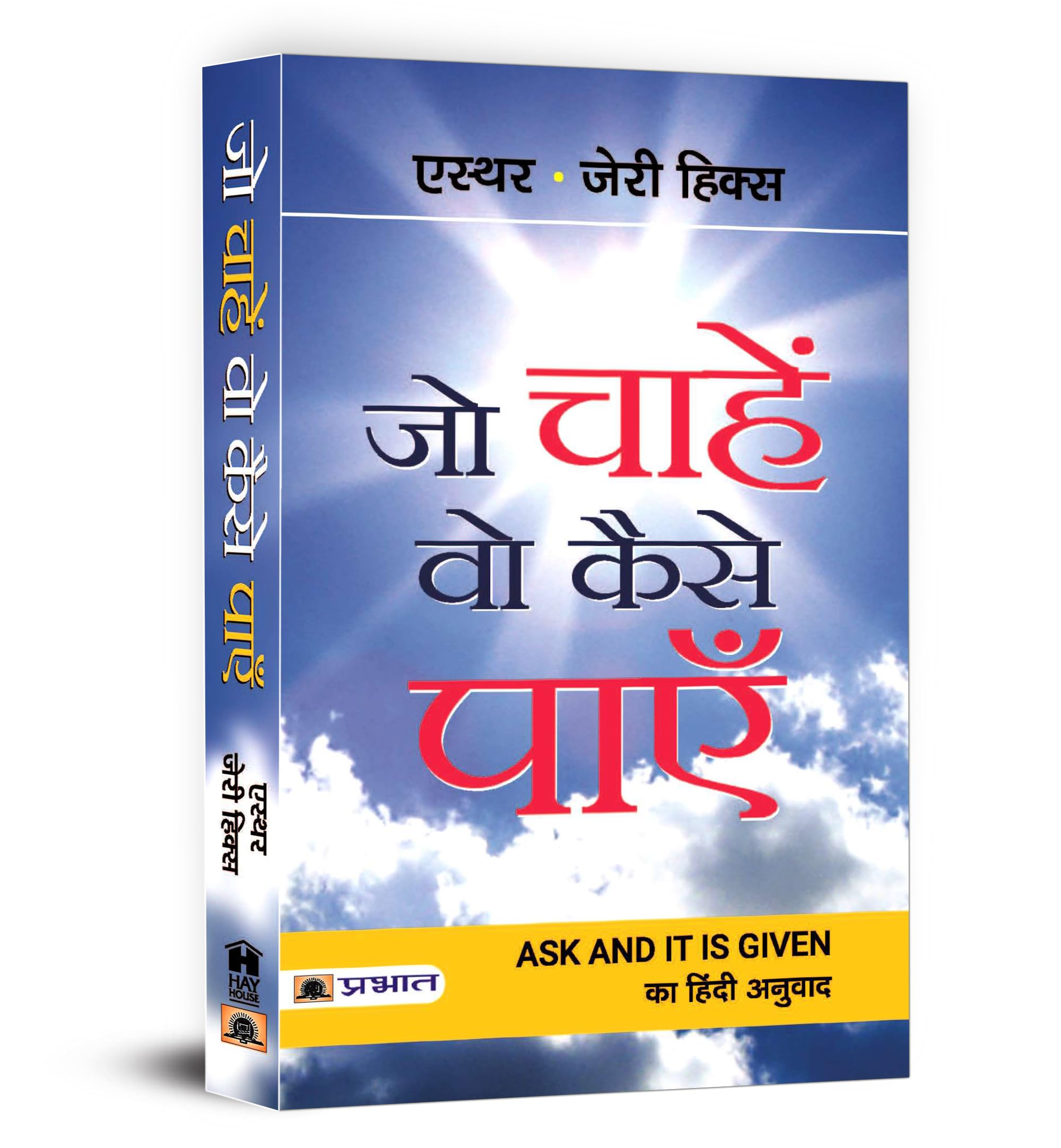 Jo Chahen Vo Kaise Payen (Hindi Edition)