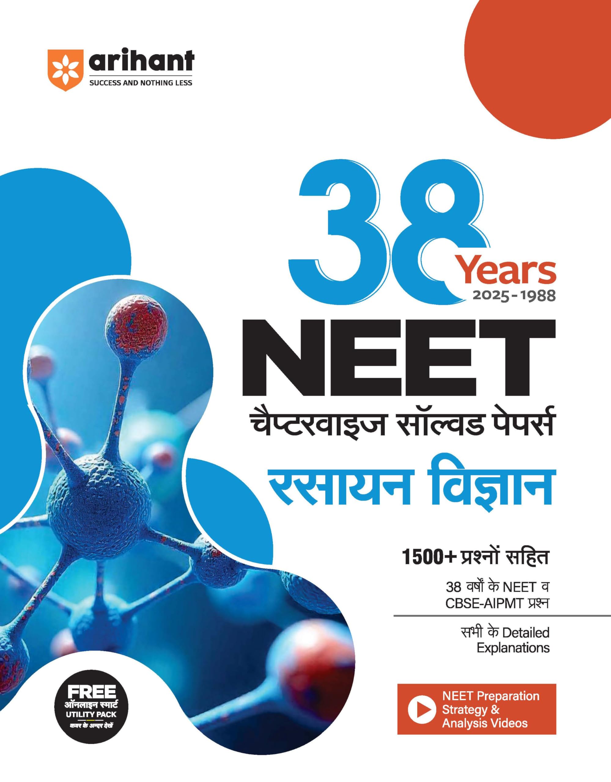 Arihant 38 Years NEET Chapterwise Solved Papers Chemistry 2025 | 1500+ MCQs | NEET & CBSEAIPMT (19882025) Previous Year Questi