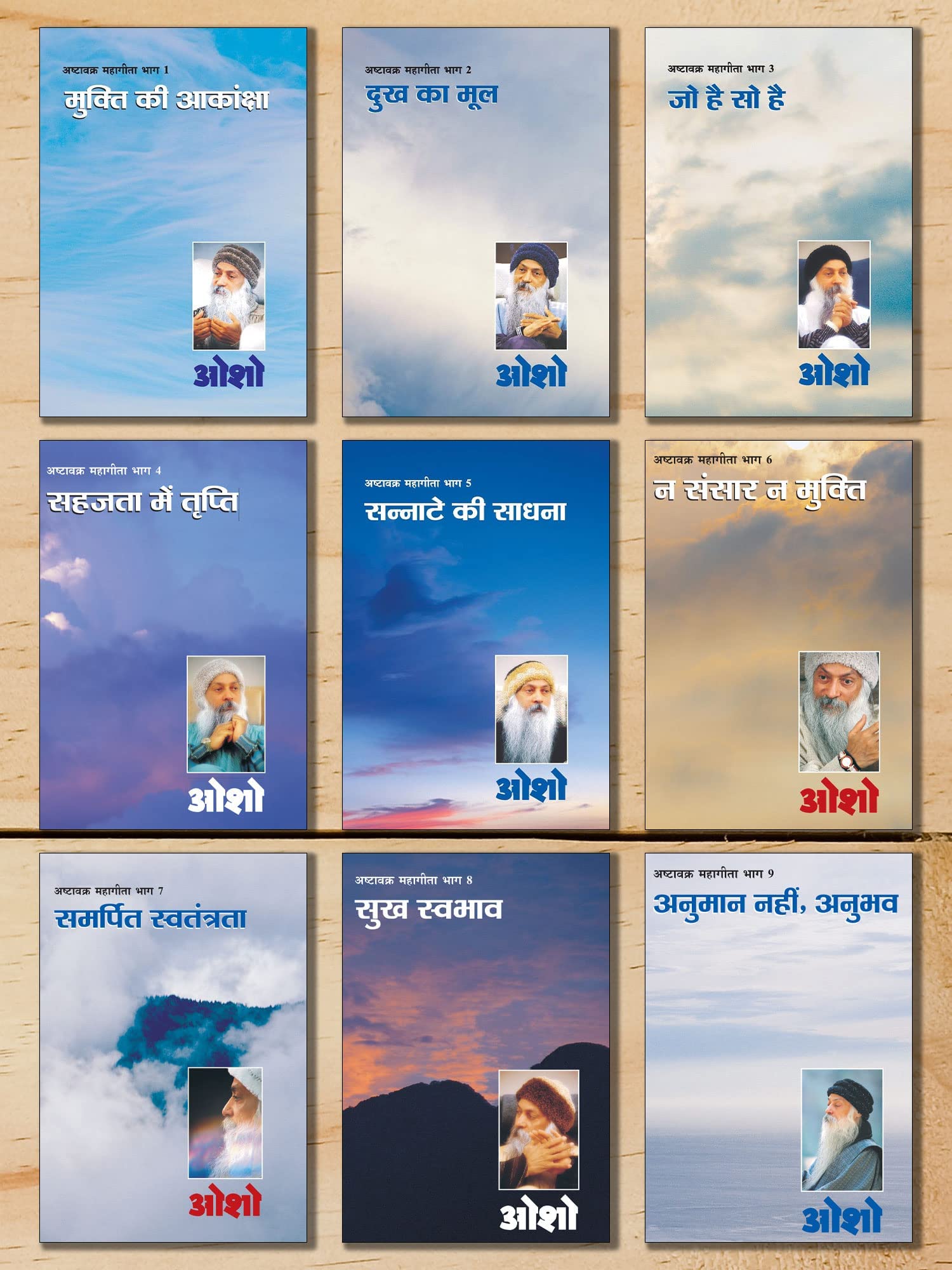 Ashtavakra Mahageeta Bhag  IIX ( ,   19) | Set of 9 Osho Books In Hindi