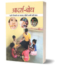 AdarshBodh