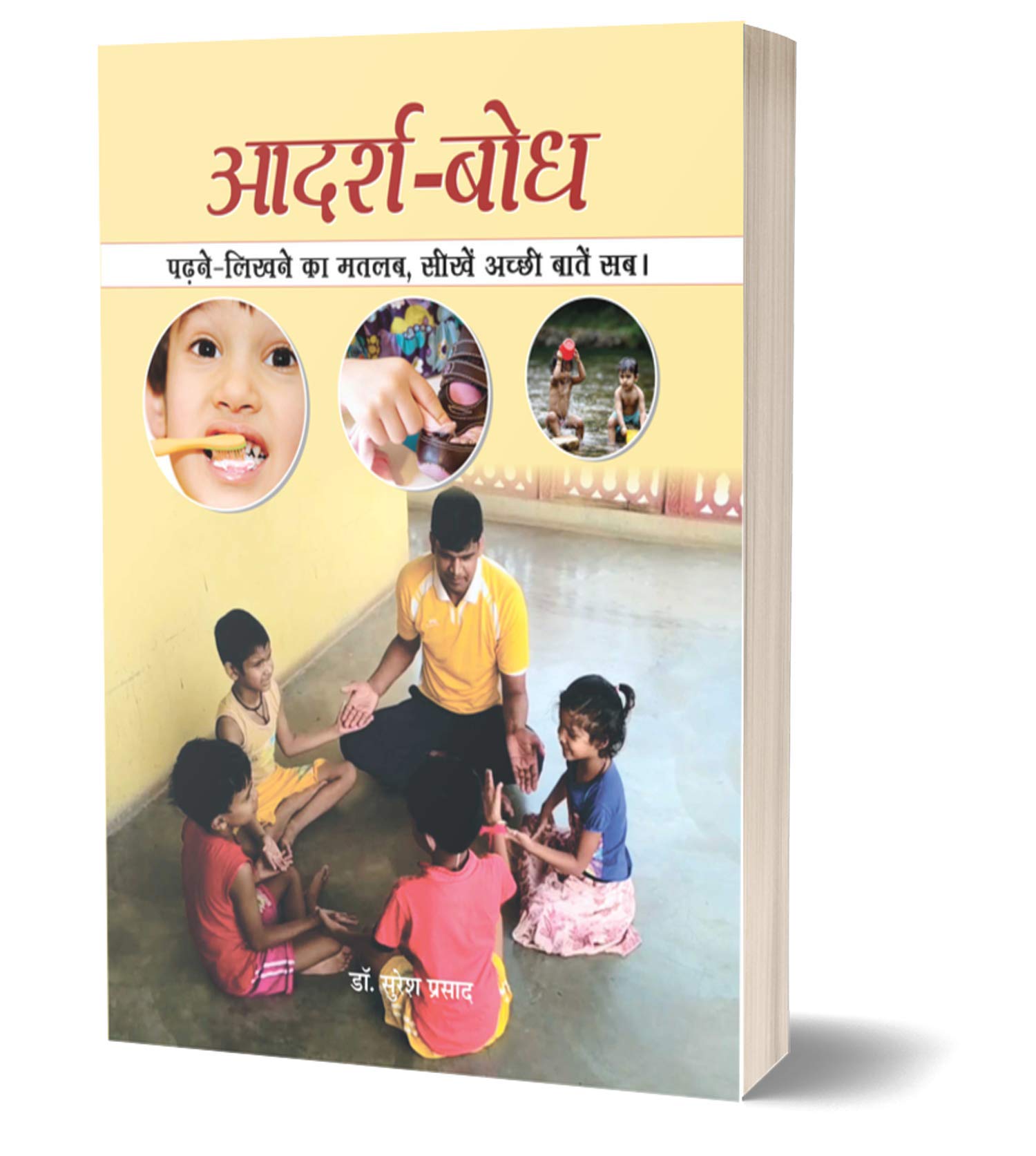 AdarshBodh
