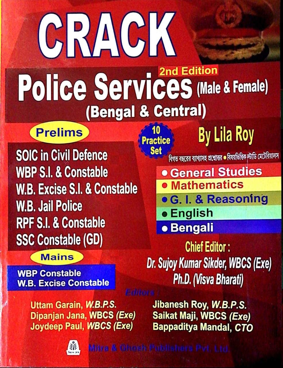 Crack Police Sercices (Bengal & Central) with 10 Practice Sets in English