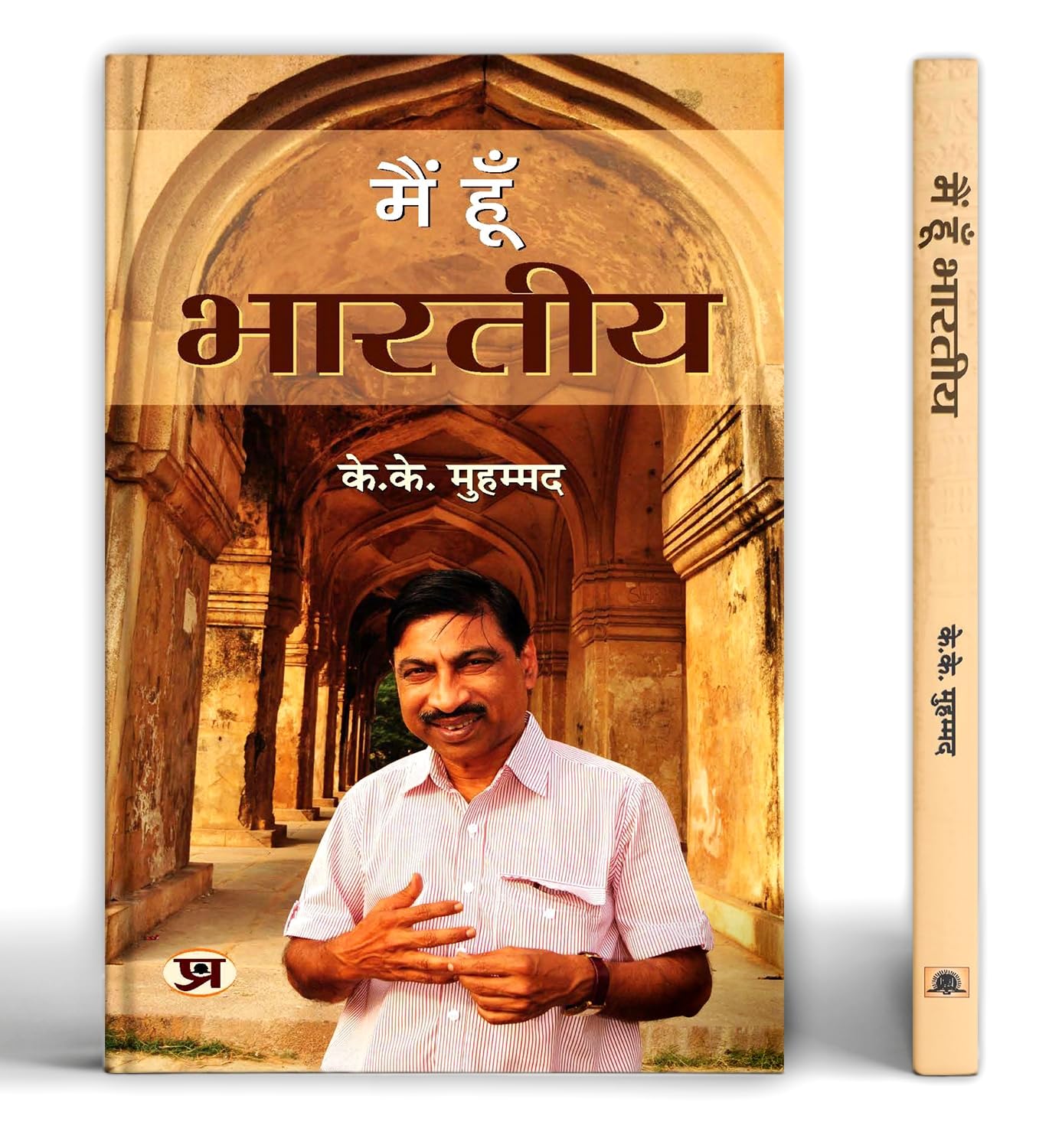 Main Hoon Bharatiya (Hindi Edition)