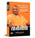 Yogigatha, Yogi Adityanath Ki Jivangatha (Hindi Edition)