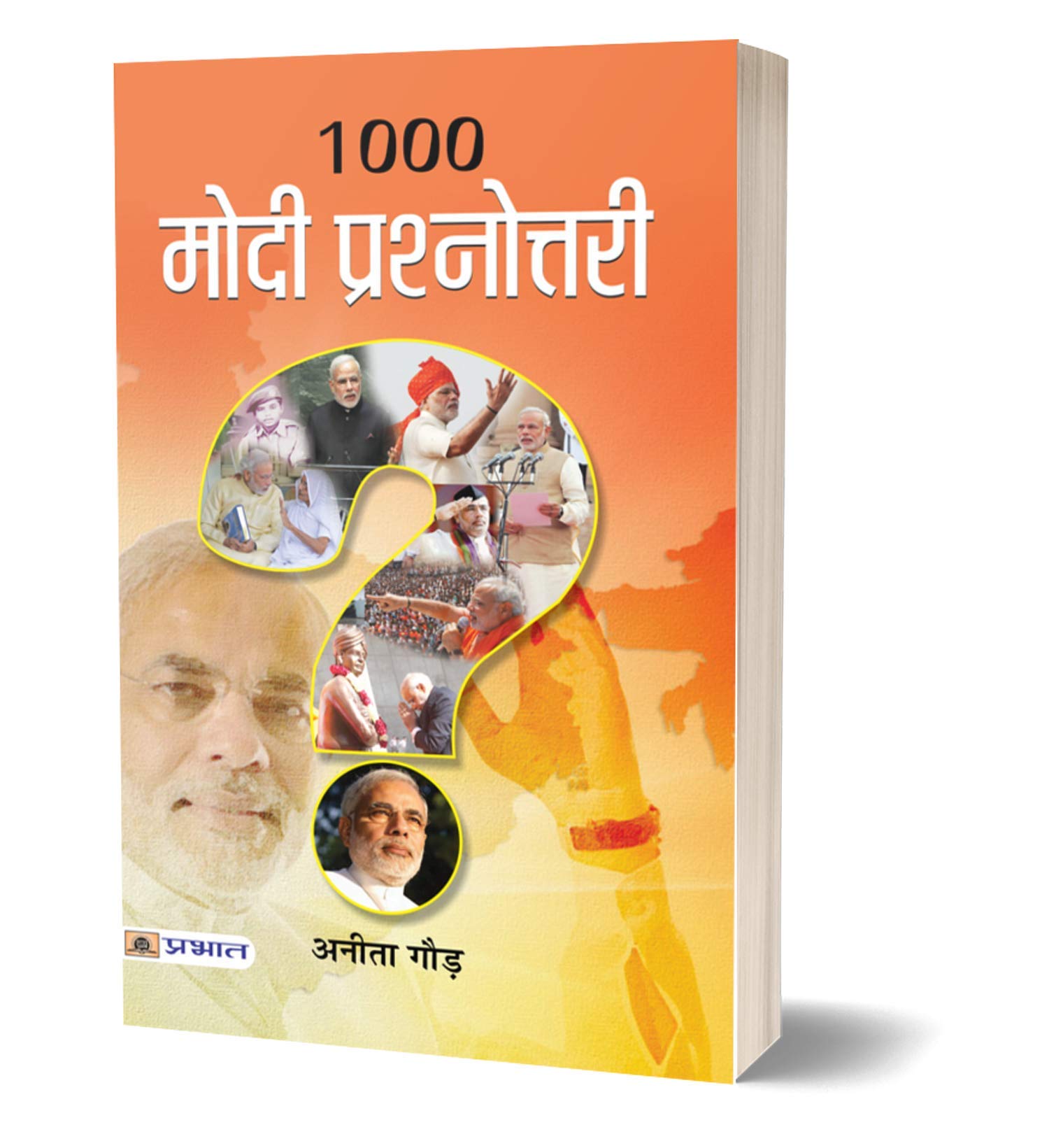 1000 MODI PRASHNOTTARI