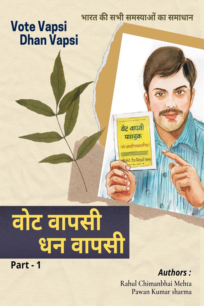Vote Vapsi, Dhan Vapasi Part 1 /   ,  ( ) : Recallists Manifesto