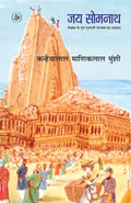JAI SOMNATH (HB)