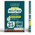 UP Police Constable 2026 Exam Book Hindi  Uttar Pradesh Police Constable Aarkshi Nagarik Bharti Exam 2026 For Male and Female |