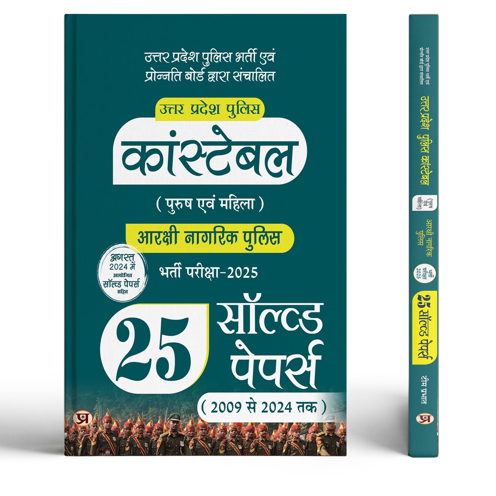 UP Police Constable 2026 Exam Book Hindi  Uttar Pradesh Police Constable Aarkshi Nagarik Bharti Exam 2026 For Male and Female |