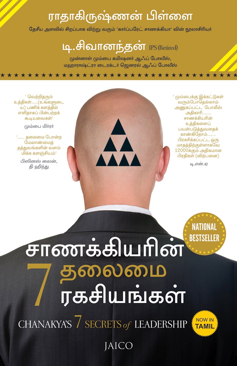 Chanakyas 7 Secrets of Leadership (Tamil)