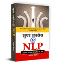 Super Success @ NLP (Hindi Edition)