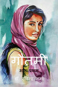 Gautami /  :   