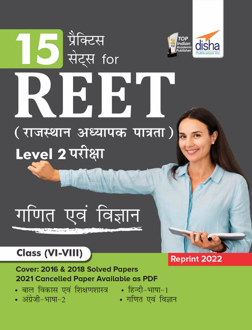 15 Practice Sets For Reet (Rajasthan Adhyapak Patrata) Level 2 Ganit & Vigyan Pariksha (Reprint 2022)