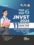 Lakshya Kaksha 6 Jnvst 2024  11 Previous Year Solved Papers (2023  2013) With 10 Practice Sets 2Nd Hindi Edition| Jawahar Navo