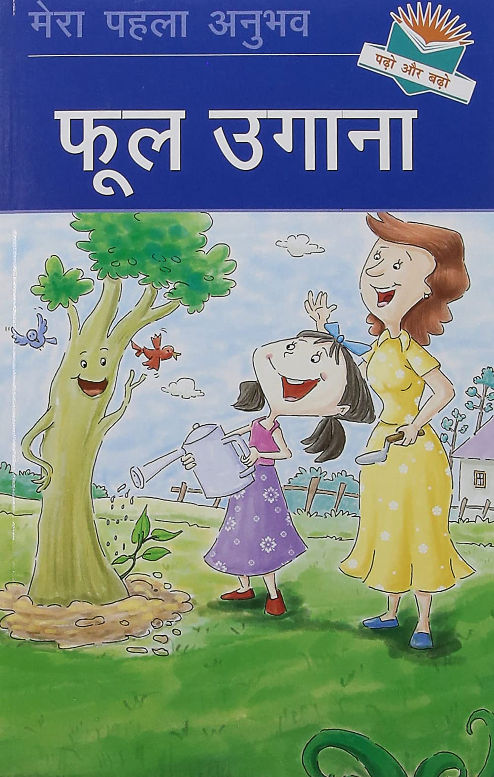 Foul Ugana (Growing Flowers)  Hindi Reading Book