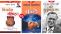 Mere Business Mantra + Safal Business Ke Funde + Business Secrets (Set of 3 Books Hindi)