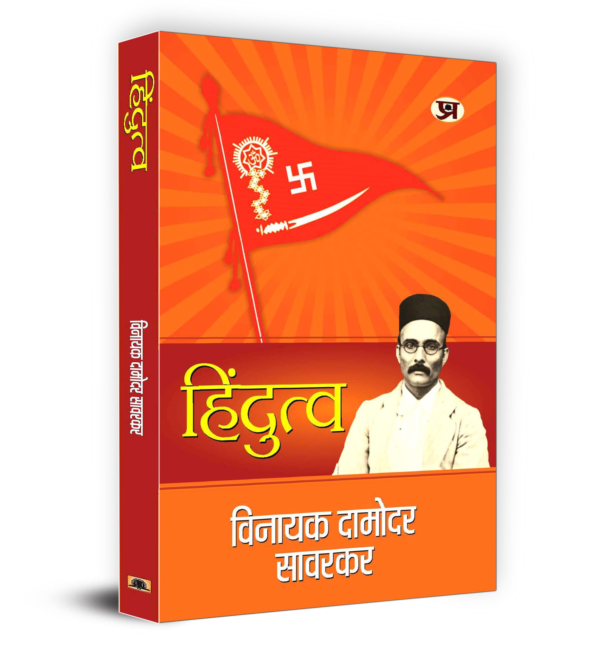 Hindutva (Hindi Edition)