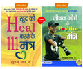 TAKE IT EASY WITH THESE PERSONAL DEVELOPMENT TIPS (Jeevan Jeene ke Positive Mantra + Khud Ko Heal Karne Ke 111 Mantra)