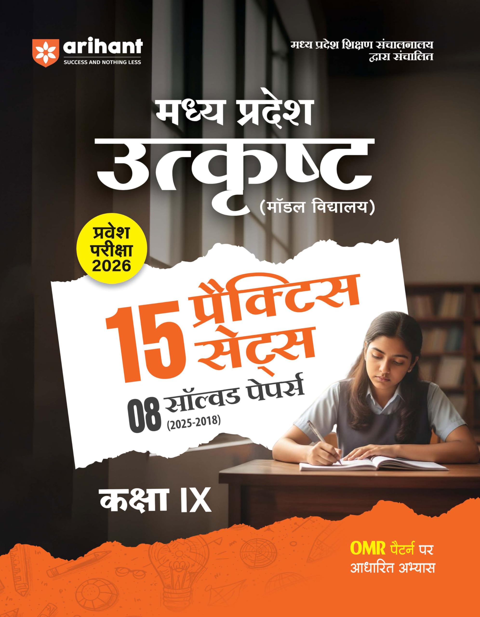 Arihant Madhya Pradesh Utkarsh (Model Vidyalaya) Pravesh Pariksha 2026 | for Class 9 | 15 Practice Sets + 8 Solved Papers (2018