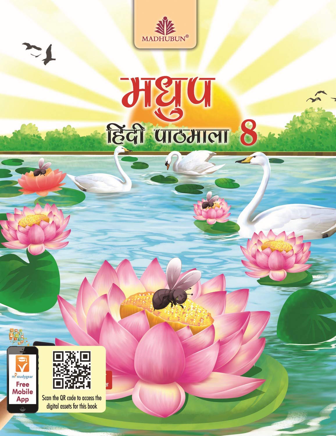 Madhup Hindi Pathmala  8 (Cbse)