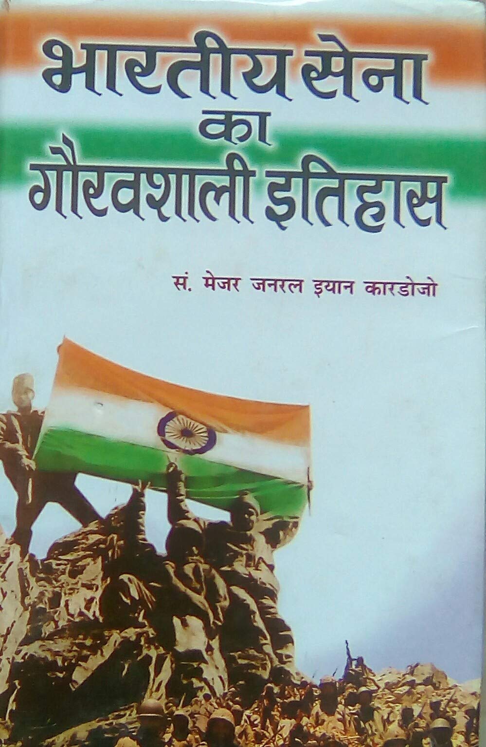 Indian Air Force: Glorious Past to Present