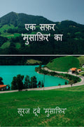 Ek Safar Musafir Ka /      