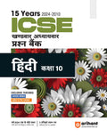 (Old Edition) Arihant 15 Years 20242010 ICSE Khandvar Adhyayvar Prashan Bank Hindi Kaksha 10th