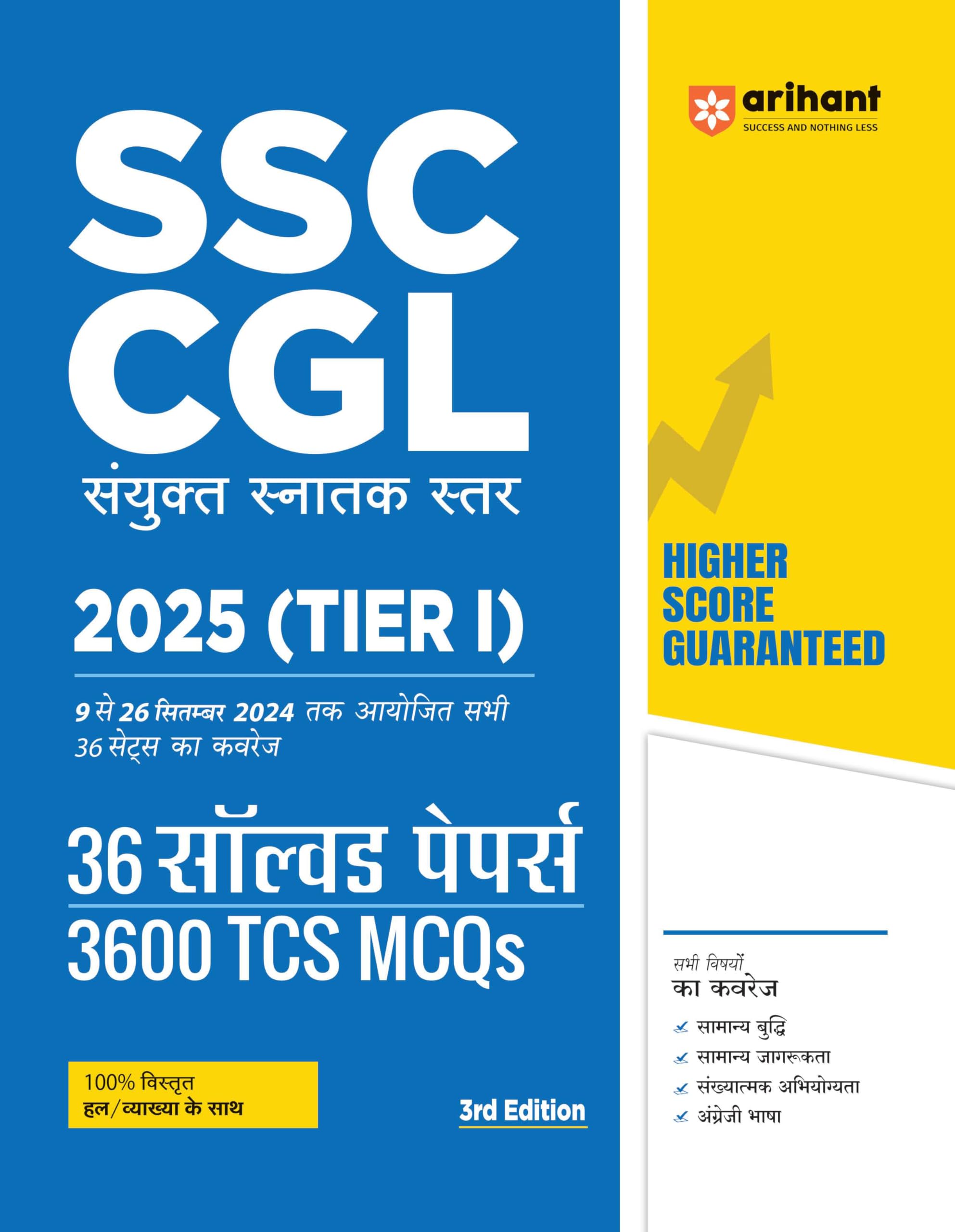 Arihant SSC CGL Tier 1 2025 | 36 Solved Papers with 3600 TCS MCQs | Detailed Explanations | Complete Coverage of General Intelli