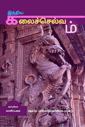 Inthiya Kalai Selvam /  