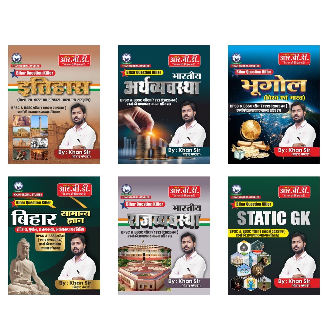 Bihar Question Killer Combo (Set of 6 Books)  History, Economy, Geography, Bihar GK, Indian Polity & Static GK | BPSC & BSSC Ex