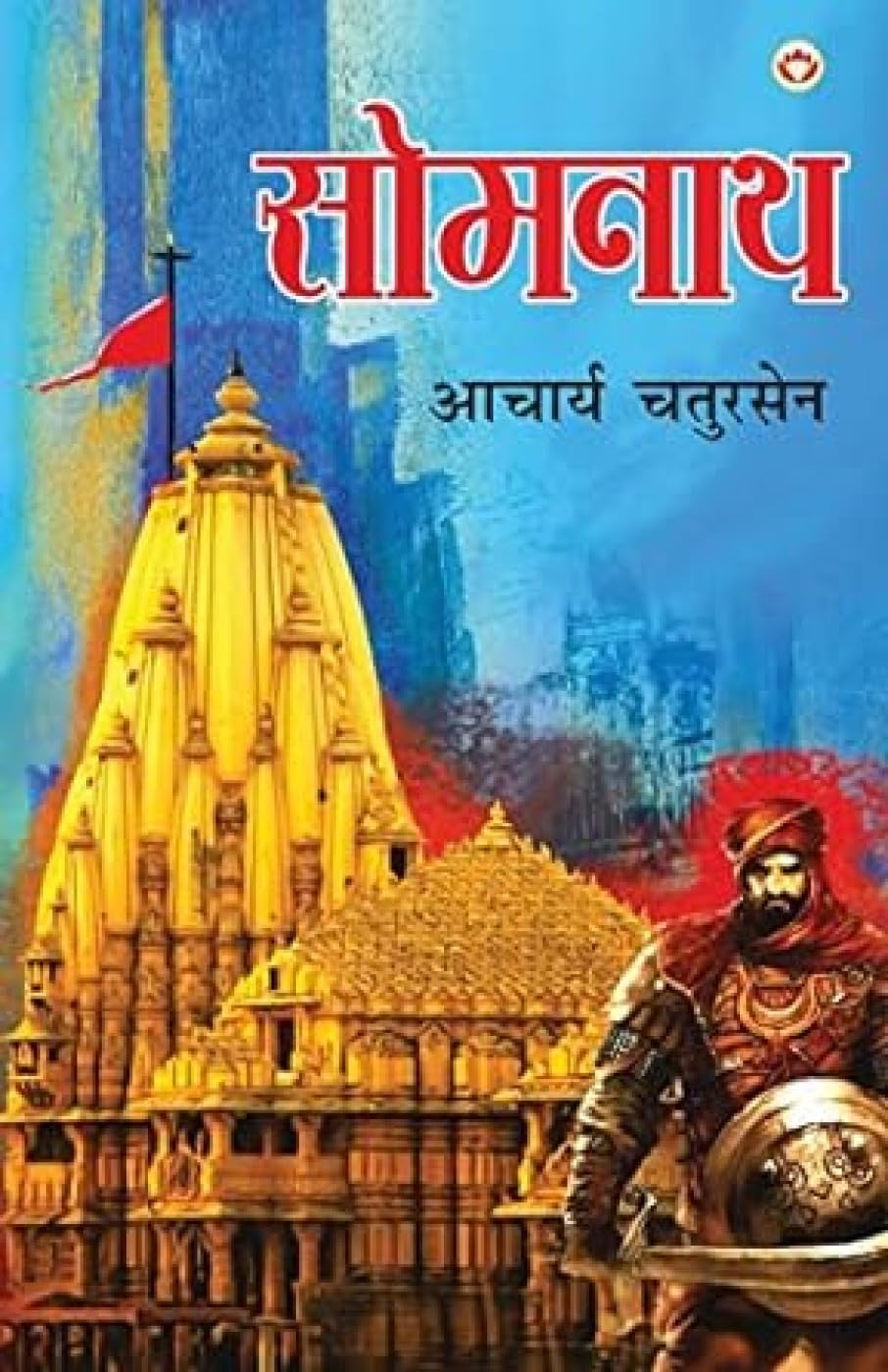 Somnath (??????) (Hindi Edition)