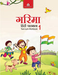 Garima Hindi Pathmala  1