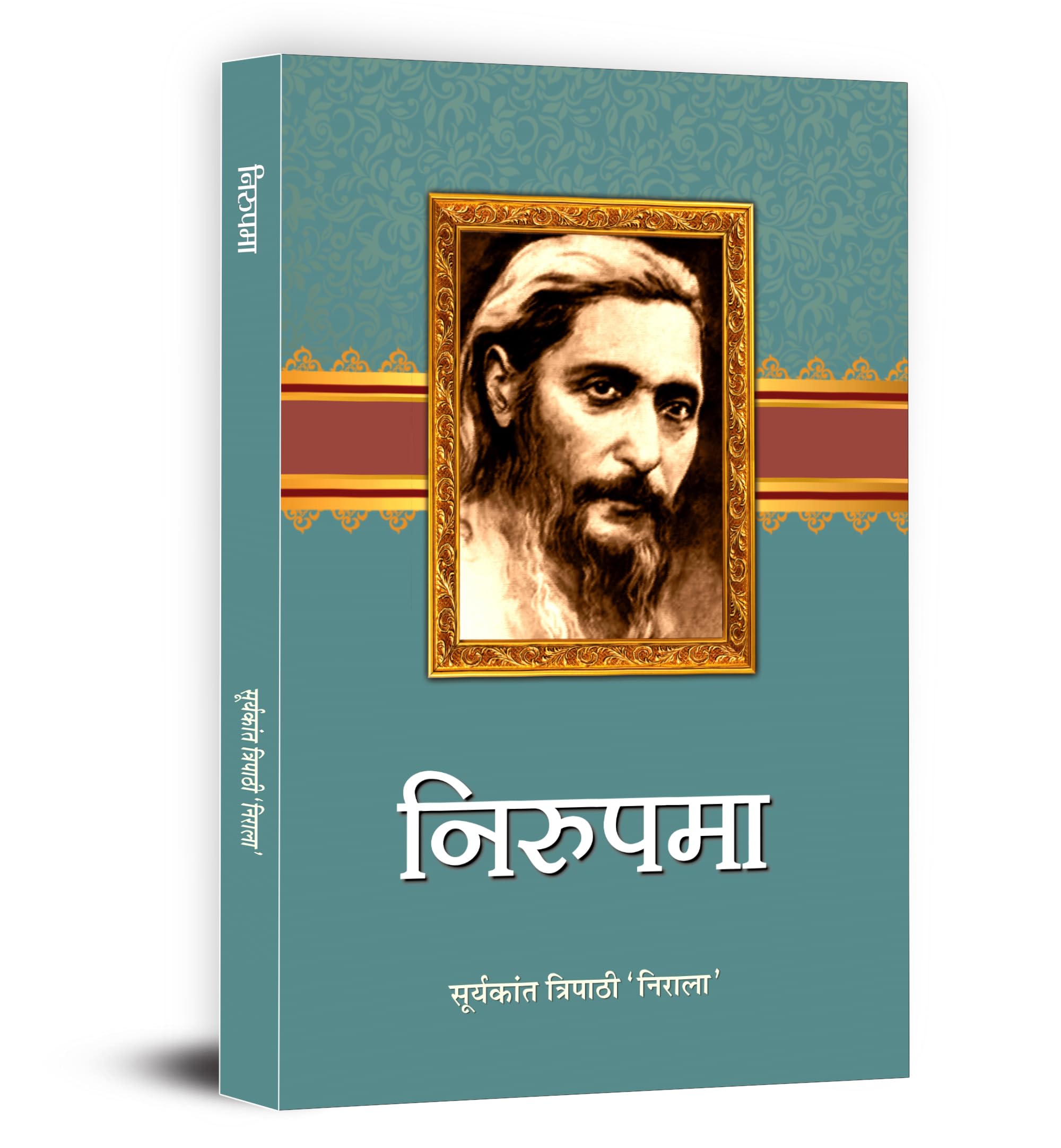 Nirupama Novel Book By Suryakant Tripathi Nirala | Classic Hindi Literature on Love, Society & Women Empowerment