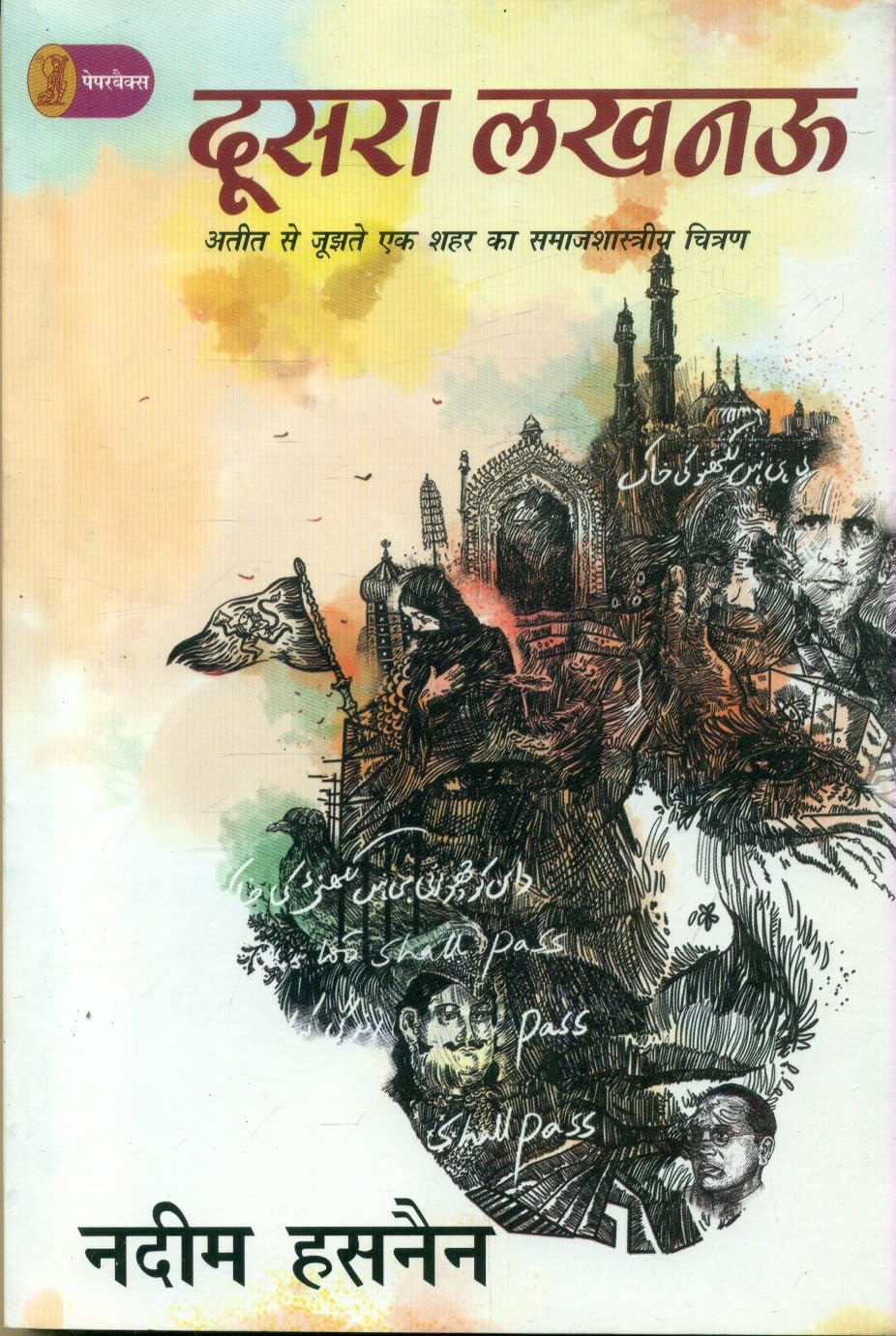Doosra Lucknow