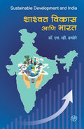 Shashwat Vikas ani Bharat