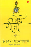 Meri Geeta (Hindi Edition)