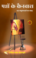 Panno Ke Canvas